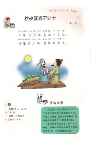 唐诗三百首鉴赏辞典 彩图注音版 唐诗三百首全集 唐诗300首书 古诗词