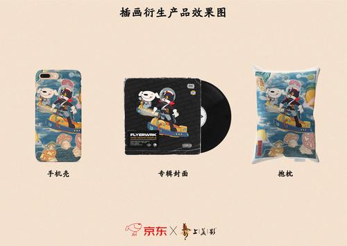 插画衍生产品包括手机壳,专辑封面以及抱枕.