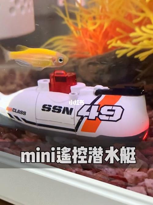 鱼的玩具,迷你遥控潜水艇_玩具_万达广场(通州店)攻略