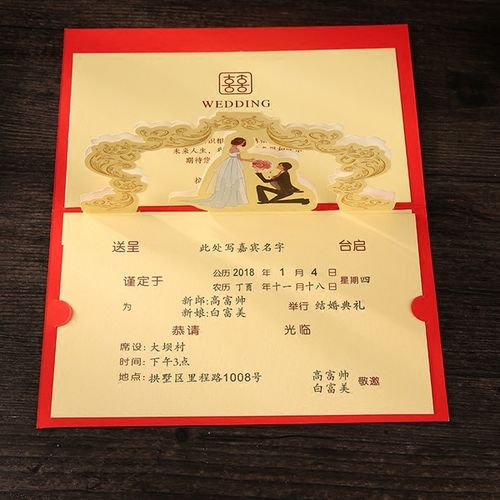 可打印 结婚立体请柬婚庆用品创意个姓请帖定制喜帖中国风邀请函