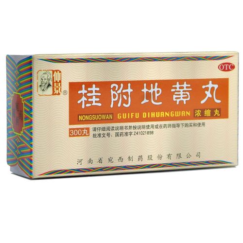 附桂地黄丸的作用与功效_香砂养胃丸和桂附地黄_地黄根的功效与作用