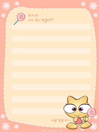 漂亮的日记信纸素材