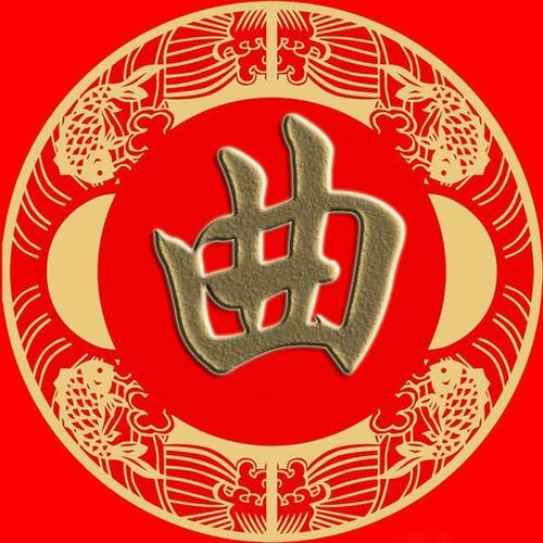 微信姓氏头像荀羊於惠,甄曲兰封,芮况储靳,汲邴糜松