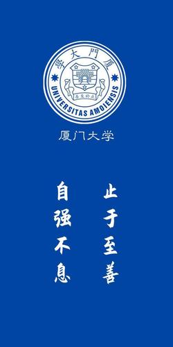 壁纸|愿不负韶华 亦不忘初心(大学 校训)