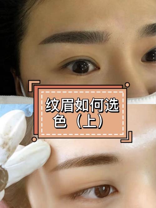 60纹眉如何选色上