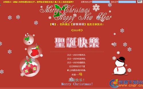 关于圣诞节的祝福语带图片大全