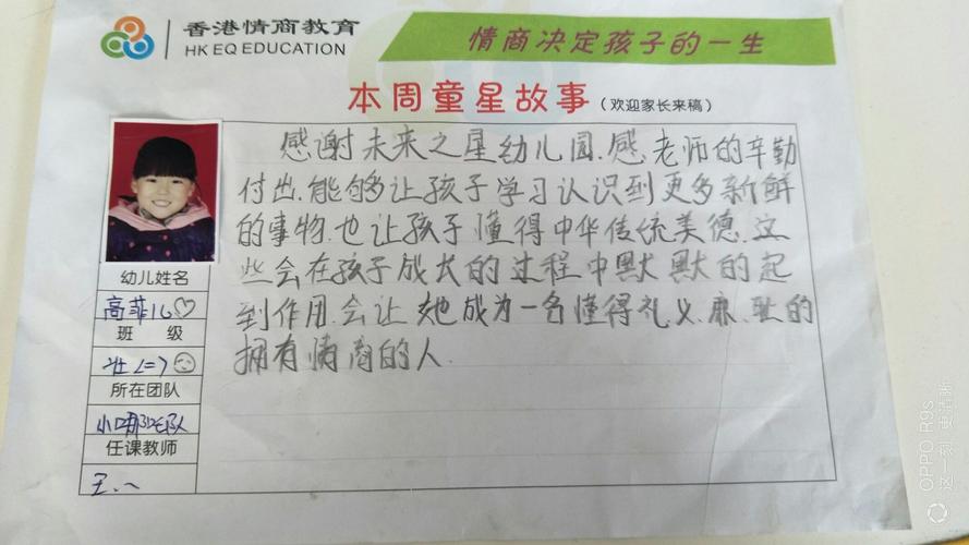未来之星幼儿园壮壮二班 ——本学期【小小童星故事】
