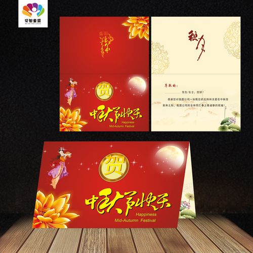 定制中秋节贺卡卡片秋明信片邀请卡感谢卡8.15贺卡礼物祝福卡
