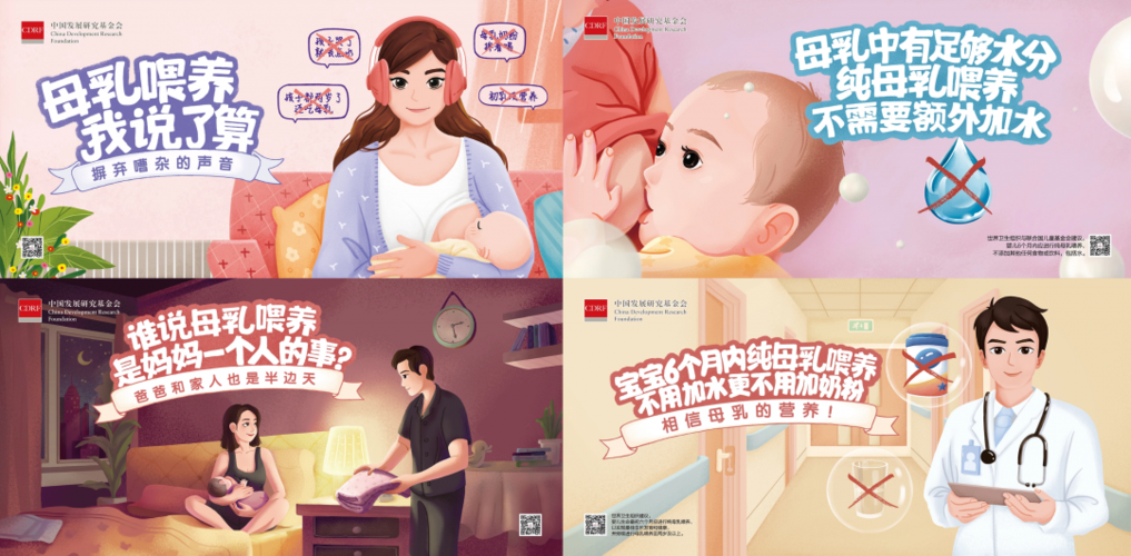 母乳喂养公益海报正式投放南宁