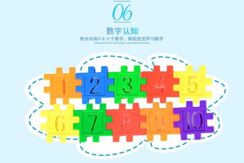 数字插块积木桶装方块拼图塑料拼装益智儿童玩具3-6周岁女孩男孩