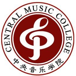 中央音乐学院logo
