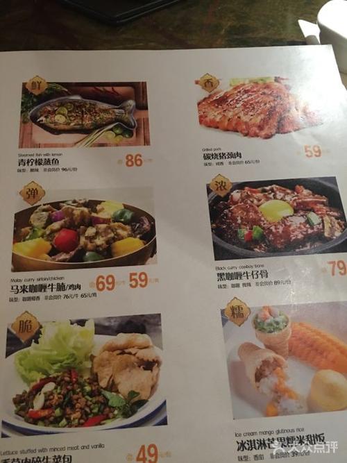 星洲蕉叶(漳州万达店)--价目表-菜单图片-漳州美食-大众点评网
