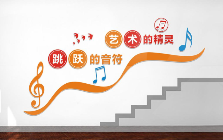 音乐室楼梯文化墙图片