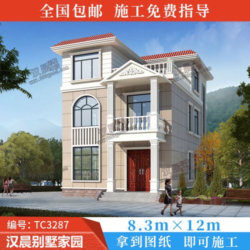 8x12米农村建房图纸,八米宽十一进深设计图 8x12米三层别墅带棋牌室效果图简欧别墅施工图农村自建房图纸全套