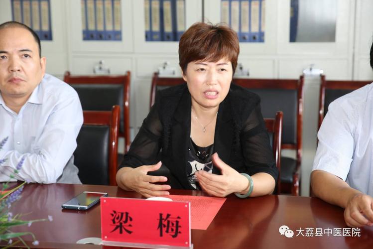 【大荔中医】蒲城县副县长梁梅一行前来我院考察调研