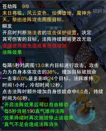 以下是官方公布诛仙3鬼王技能修改满级效果,上面是改前,下面是改后
