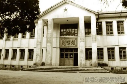 建筑主体为砖木结构,共二层,红瓦木结构坡屋面,现为贵州大学离退休