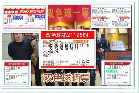 双色球第128期晒票分享彩民买彩票苦多甜少回味无穷