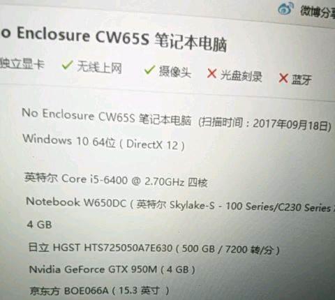 神舟k650d炫龙毁灭者dc战神t5w650dc