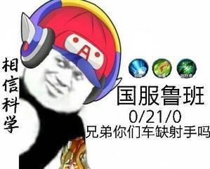 乖儿子答应爸爸别出去送了好吗王者荣耀鲁班七号沙雕表情包