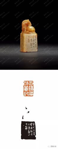 韩登安篆刻133品赏析原石高清印面附印蜕和印章边款拓印