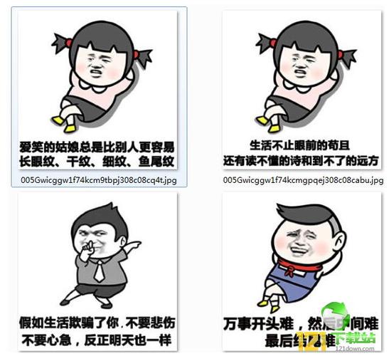 毒鸡汤qq表情包下载