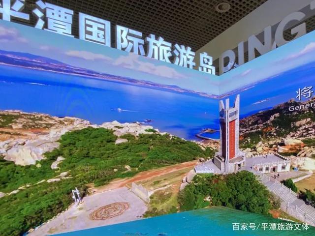 平潭国际旅游岛5周年丨夯实基础 平潭旅游开新局