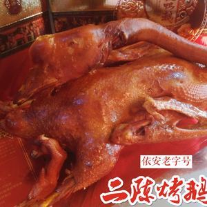 依安大鹅