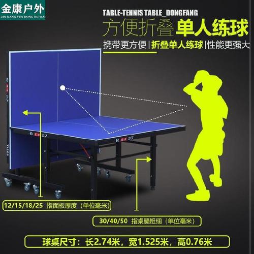 乒乓球桌家用可折叠 轻乒乓球桌兵乓球儿童桌乒乓球可