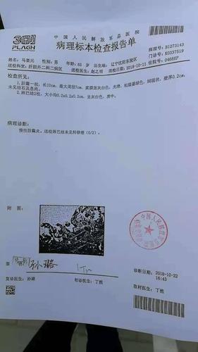 诊断结果,慢性胆囊炎,送检淋巴结未见转移癌
