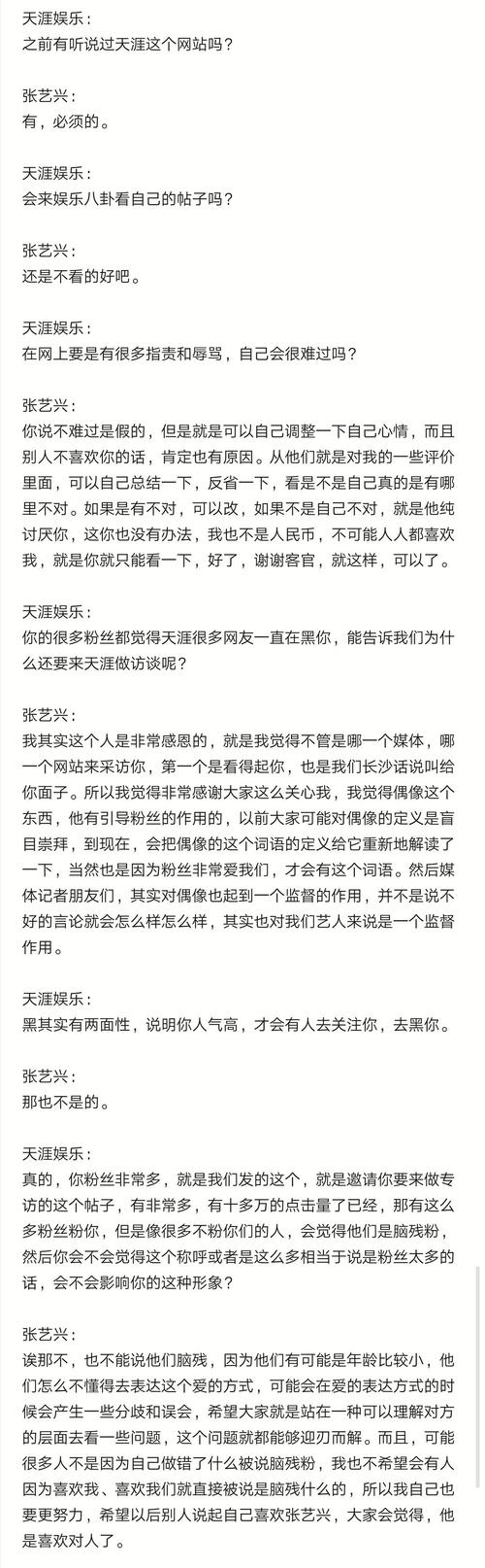 2015年接受天涯采访时,居然这样回应黑?