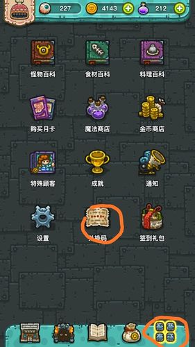 黑暗料理王兑换码在哪?福利兑换码大全[多图]