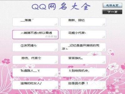 个性2015最新版网名,个性签名,网名2015最新版的女生
