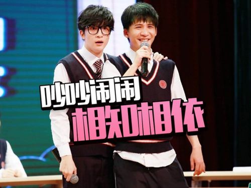 薛之谦&大张伟