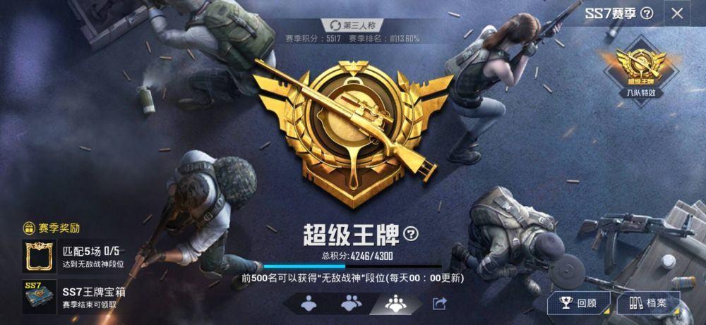 终有一天!和平精英会出现人人"王牌"的局面