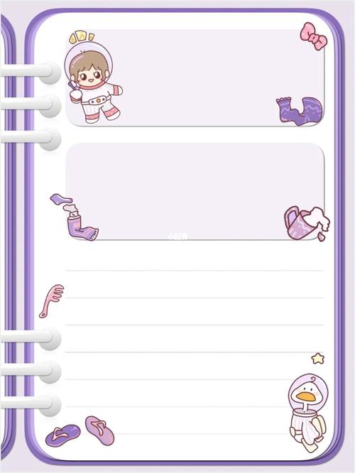 电子手账 | 模板 | 素材20_手帐_素材_手帐排版_博主