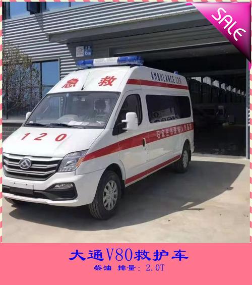 石家庄新全顺v362救护车福特救护车v348救护车种类多现车多接急单