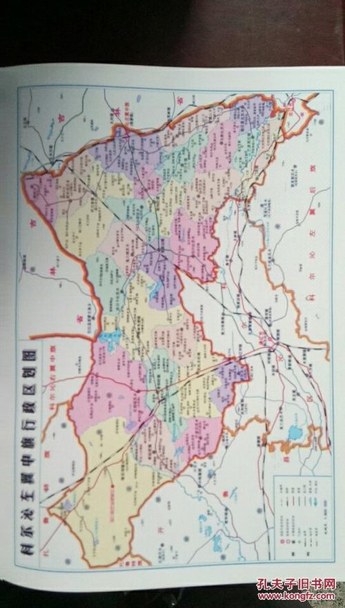 内蒙古自治区地方志系列丛书----通辽市系列-----(科尔沁左翼中旗志)