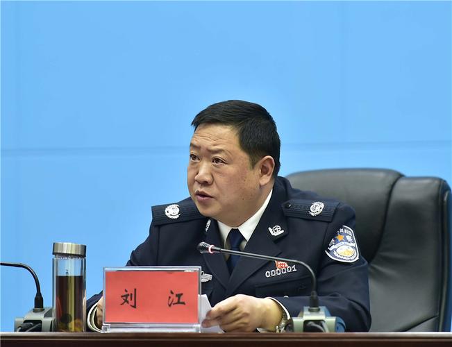 刘江出席公安消防总队宣布干部退休命令大会并作重要讲话