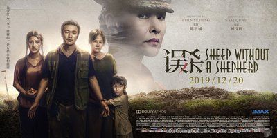 电影《误杀》在线免费观看【1280p超高清】完整无删减