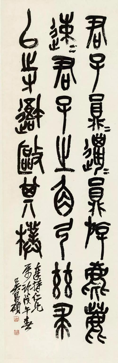 吴昌硕为什么伟大