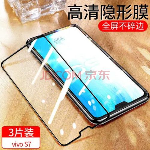 魅后vivos7钢化膜全屏抗蓝光s7防摔爆玻璃膜5g无白边手机保护贴膜 硬