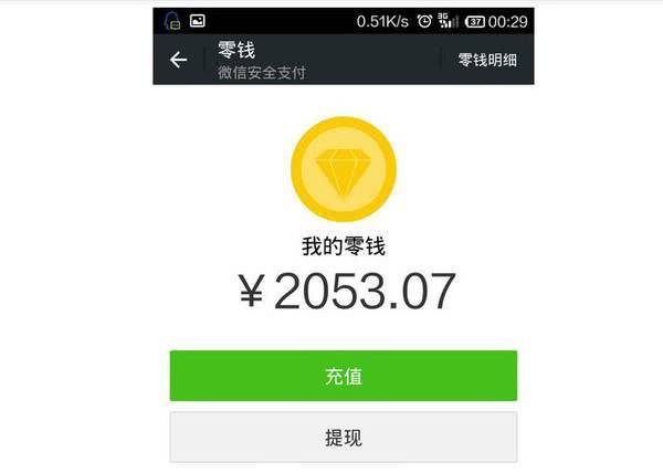 最新提示:微信钱包中有余额,同时还绑定银行卡,这个"信息"不能留