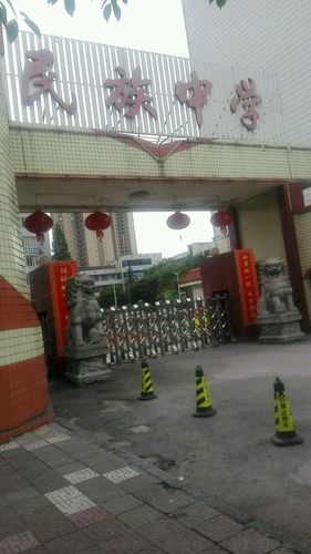 秀山县民族中学