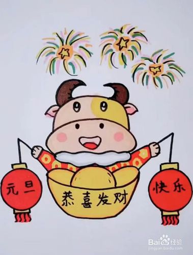 元旦节怎么画简单又漂亮