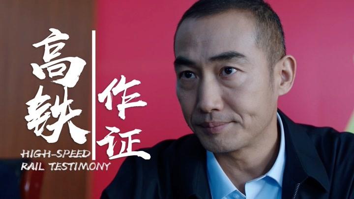 高铁作证:高铁建设刻不容缓,当战胜一切困难,为高铁事业铺路