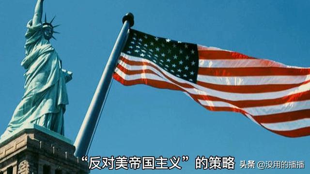深刻了解美帝本质,教员力主出兵朝鲜,他认为:"美帝国主义者侵略朝鲜的