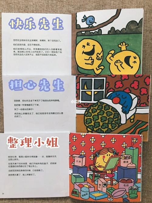 最畅销童书:奇先生妙小姐全译本,19990_绘本_童书_哈利波特_小朋友