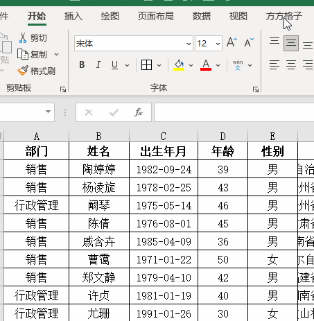 excel表格拆分成多个工作表的方法?