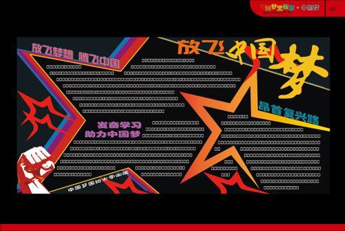 强军的黑板报 黑板报图片大全